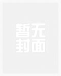 叶揽希赫司尧小说叫什么名字